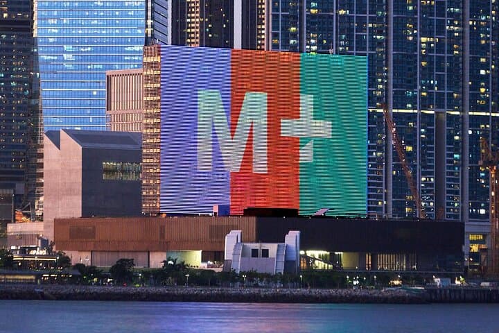 M + Bilhete de Museu | Hong Kong